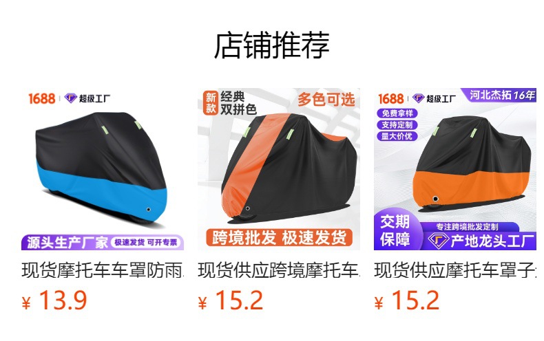 Electric Vehicle Cover, Rainproof and Sunproof Rain Cover, Thickeneded Motorcycle Cover, Rain Cover, Waterproof, Windproof and Dustproof Sunshade