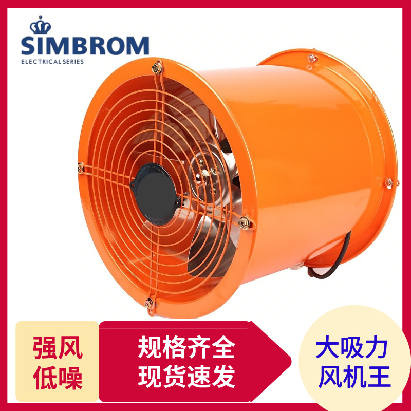 T 厂家直供8寸200mm工业轴流式高速风机