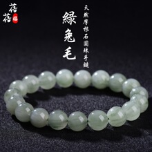蓓蓓福  天然绿兔毛圆珠手链 绿兔毛晶手串 绿色兔毛细发晶批发