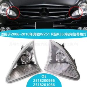 06-10 Mercedes-Benz W251 R-Class R350 dönmə siqnalı üçün 2518200956 2518201056