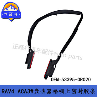 53395-0R020 �m��09-12���S��RAV4/ACA3#ɢ����������ܷ��z�l