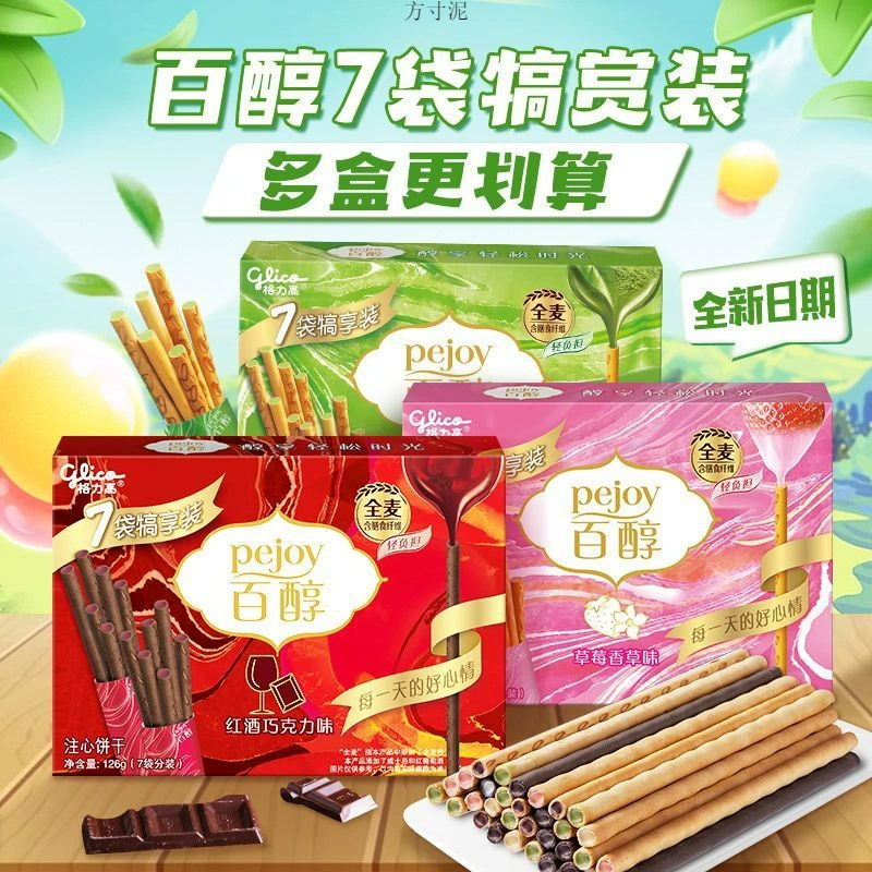 Набор Glico Pocky Treat Pack 126 г * 1 коробка - 3 коробки со вкусом матча и клубники, оптовые закуски для общежитий, трансграничная электронная коммерция