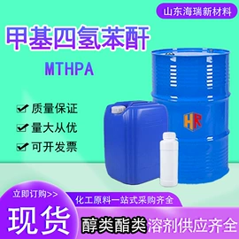 酯;涂料稀释剂;二元醇