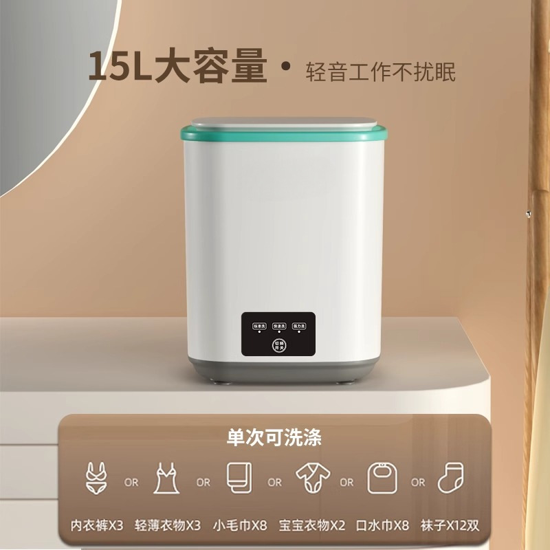 2025新款迷你洗衣机全自动家用小型内衣裤洗脱一体洗袜子宿舍神器|undefined