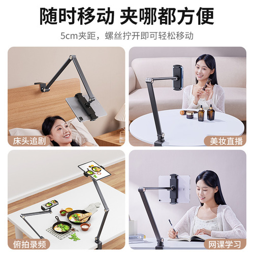 Small sky tablet pad stand aluminum alloy mobile phone stand desktop bedside bed stand adjustable lifting cantilever support