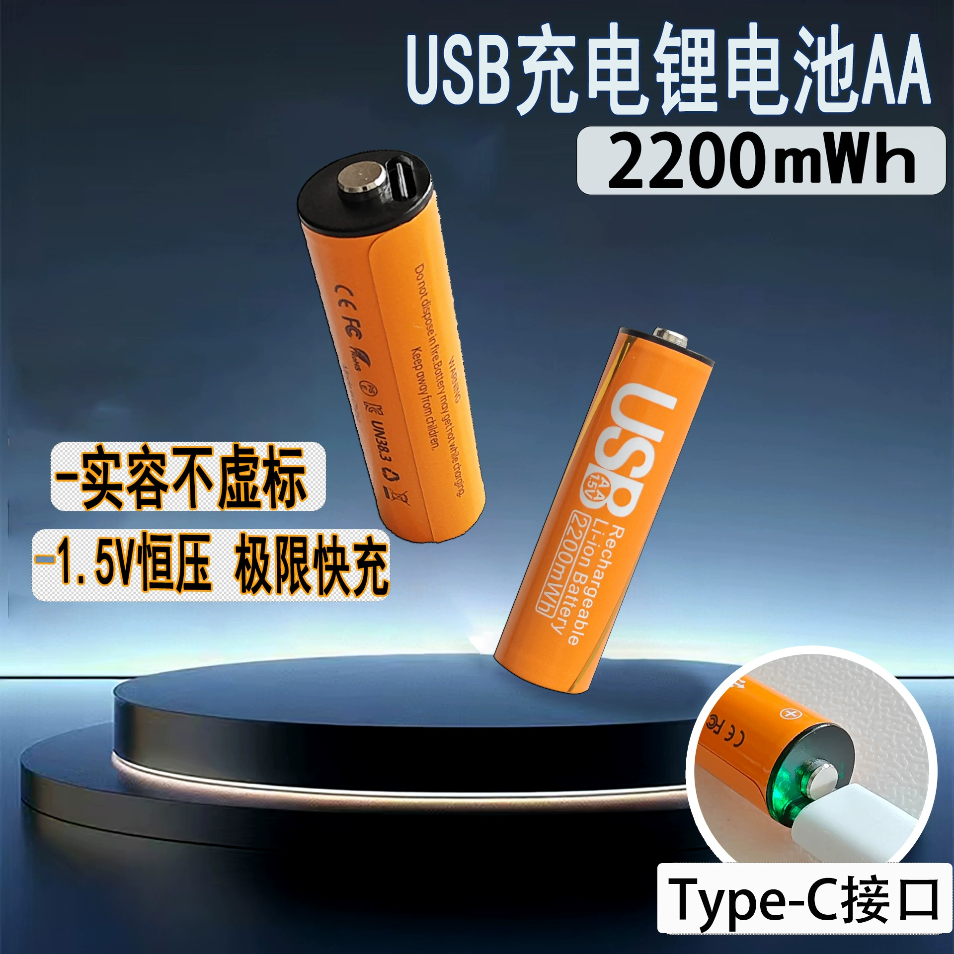 USB-перезаряжаемая батарея AA (№5) 2200 мА·ч, перезаряжаемый литий-элемент 1.5В, интерфейс Type-C