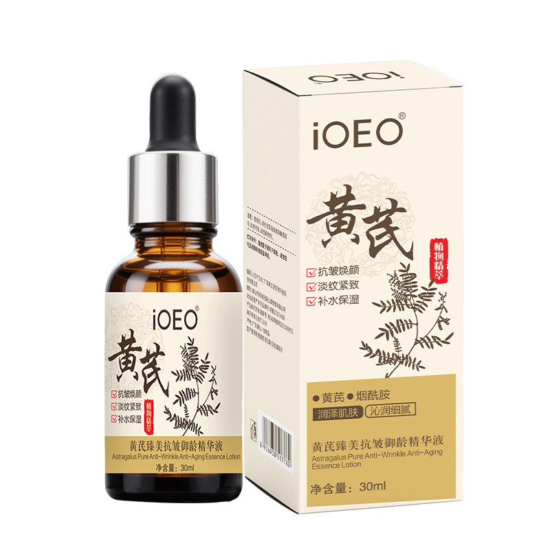 iOEO黄芪臻美抗皱御龄精华液 抗皱紧致淡纹细纹面部精华液批发|undefined