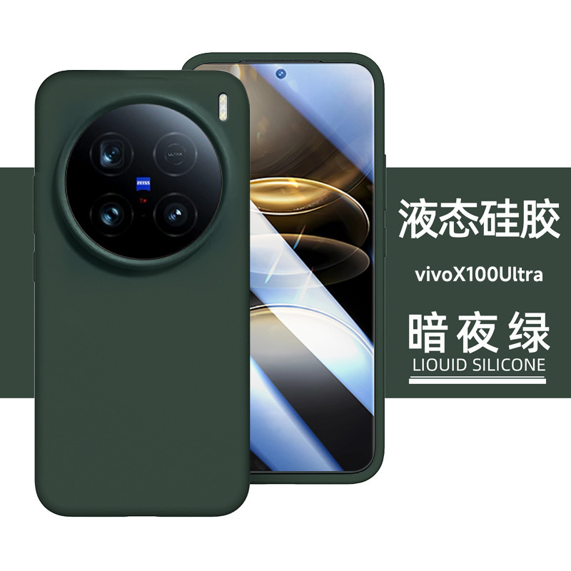 真の液体に適した vivox100ultra 携帯電話ケース新しい vivox100s オールインクルーシブ落下防止シリコン 100pro|undefined