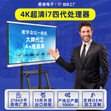 外贸教学一体机电脑i7四代触摸交互式电子白板多媒体智能触摸屏