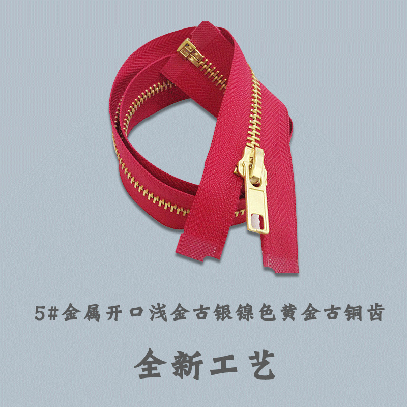 现货5#金属开口浅金古银镍色黄金古铜齿拉链高质量5#金属开口拉链