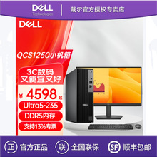 ����(DELL)ProSlimQCS1250 Ultra7-265 8G 512G �k��̨ʽ��X���C