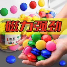 圆形彩色磁粒黑板贴小磁扣强磁白板磁铁吸铁石吸磁贴磁力扣磁钉白