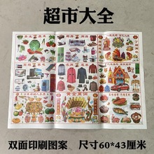 祭祀用品烧纸超市大全衣服吃喝车纸钱大纸冥币冥纸阴间生活用品