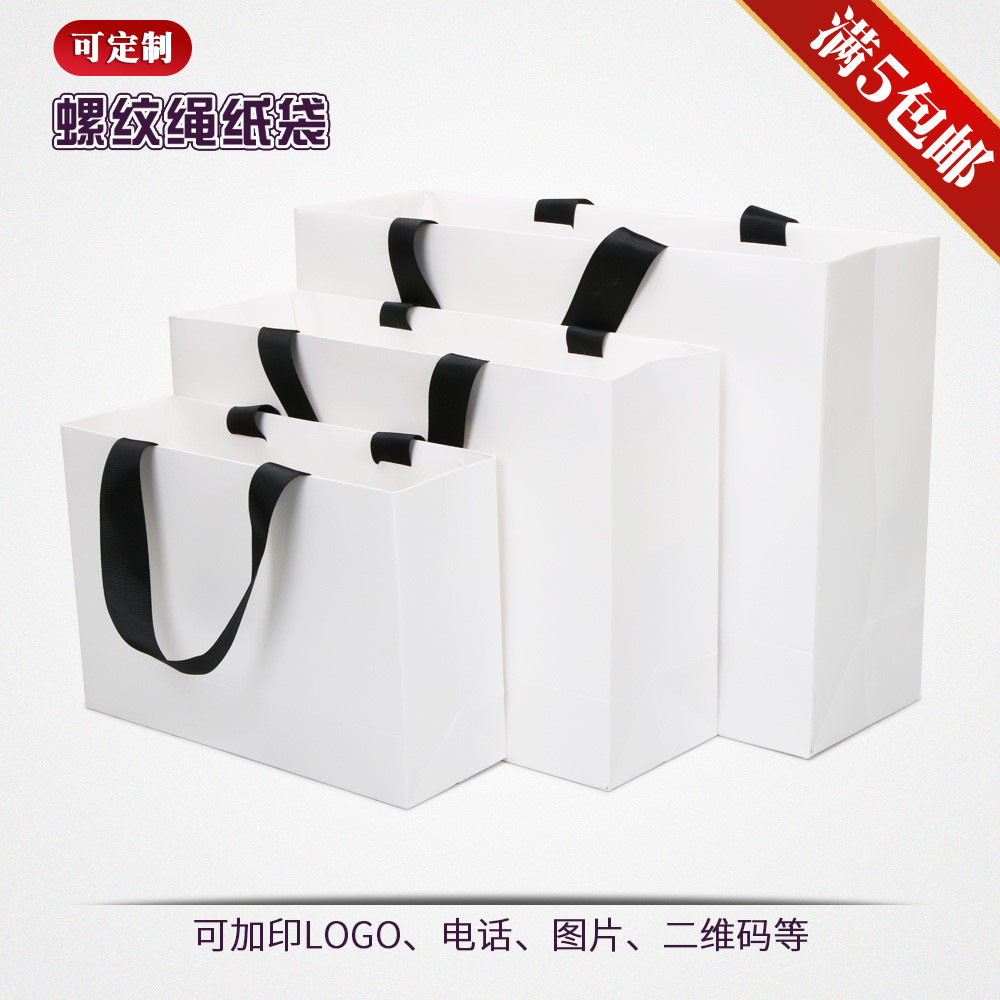 Handbag White Cardboard Bag in stock Wholesale Clothing Store Gift Packaging Bag Custom Printed LOGO Thickened