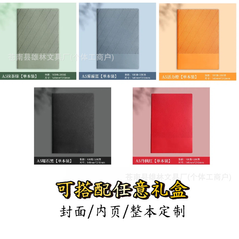 笔记本A5国潮礼盒套装文创学生记事本伴手礼可印LOGO本子定制批发|undefined