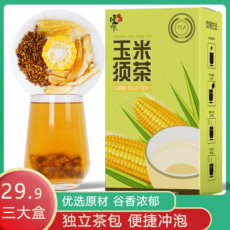 玉米须茶 暖炉 玉米须独立包装代用茶抖音爆款 厂家货源直供发货
