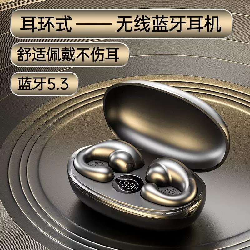 爆款无线耳夹式蓝牙耳机OWS降噪数显舒适运动超长续航高音质