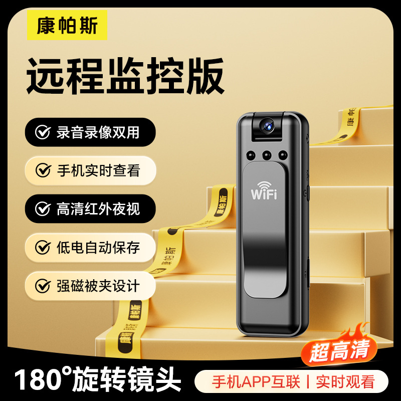 Remote monitoring version + no memory (audio and video recording + mobile phone real-time viewing connection + high-definition night vision)