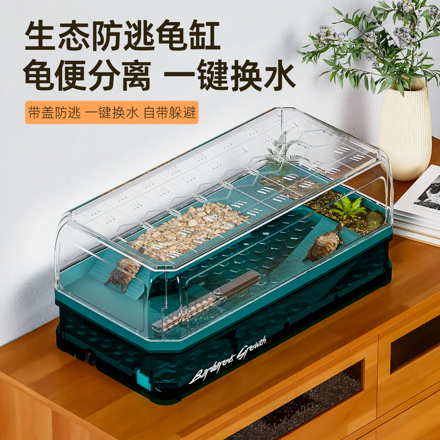 Аквариум для черепах для разведения черепах, специальный резервуар для домашнего использования, резервуар для кормления ленивых, бразильская черепаха, большая черепаха, роскошная экологическая вода и земля двойного назначения.