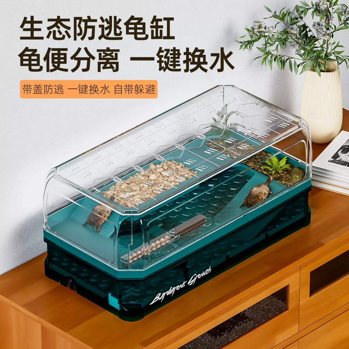 乌龟缸养龟专用缸盆家用懒人饲养缸巴西龟大乌龟豪华生态水陆两用