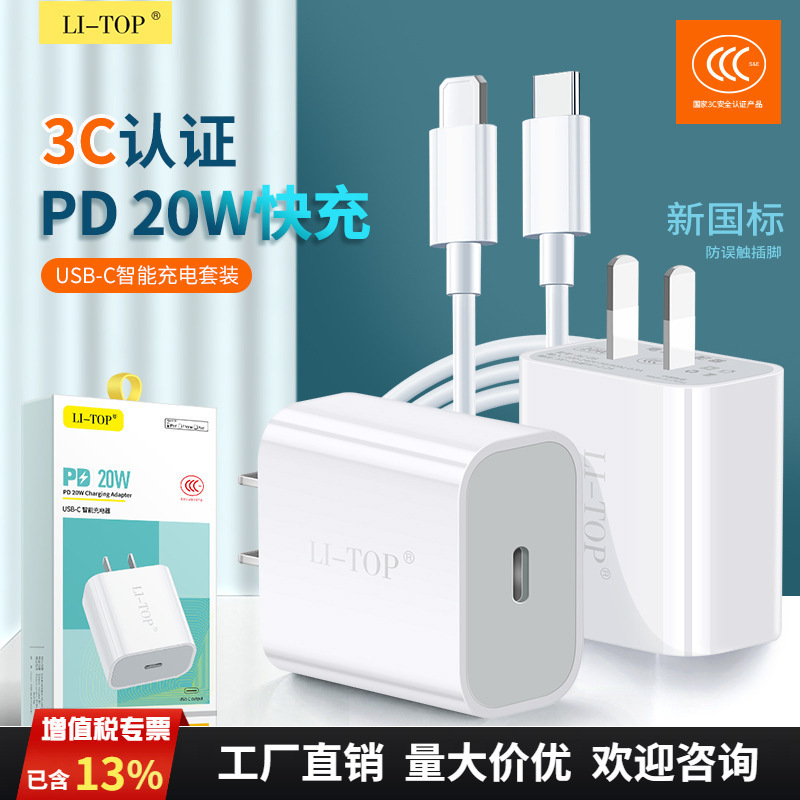 3C Certified Charging Head Suitable for 17 Apple Iphone13 14Promax Fast Charging Pd20W Charger 15 Set
