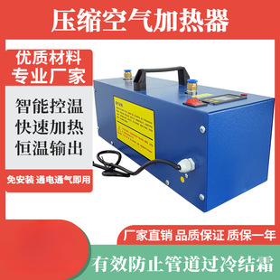Digital display compressed air heater small gas heater nitrogen argon air compressor pipeline industrial heater