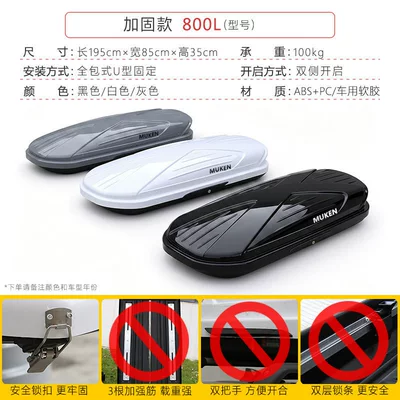 Travel Luggage Rack, Roof box - no-need-to-drill-holes-round-head-reinforced-version-800l-please-specify-color