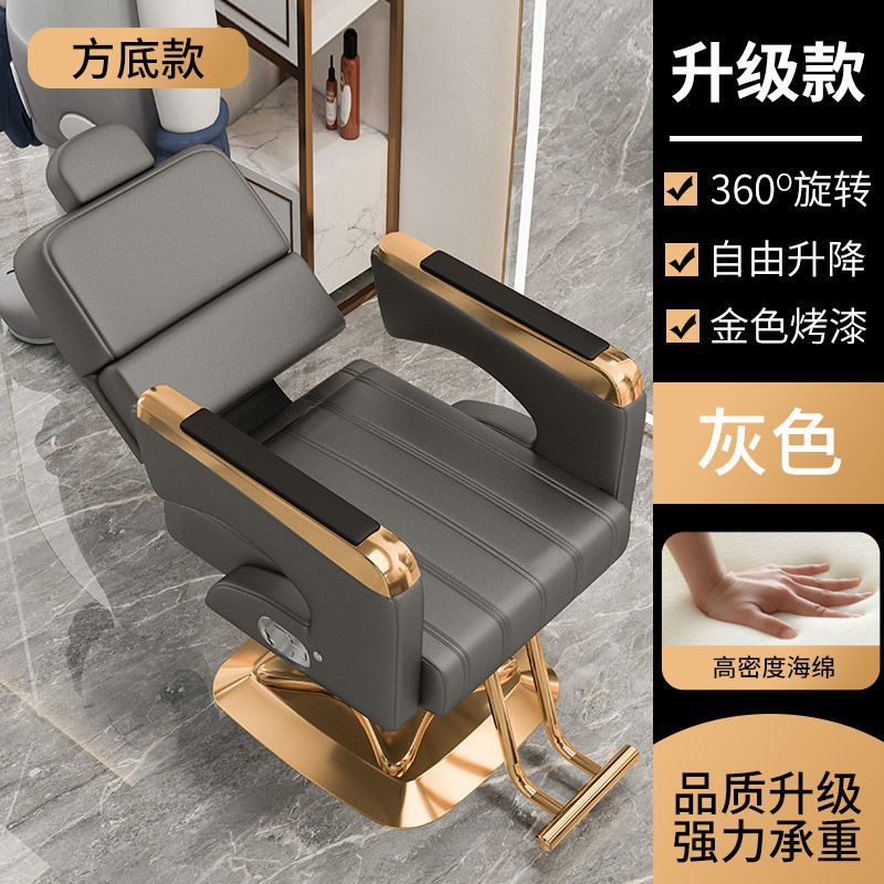 Silla de barbería, silla de barbería