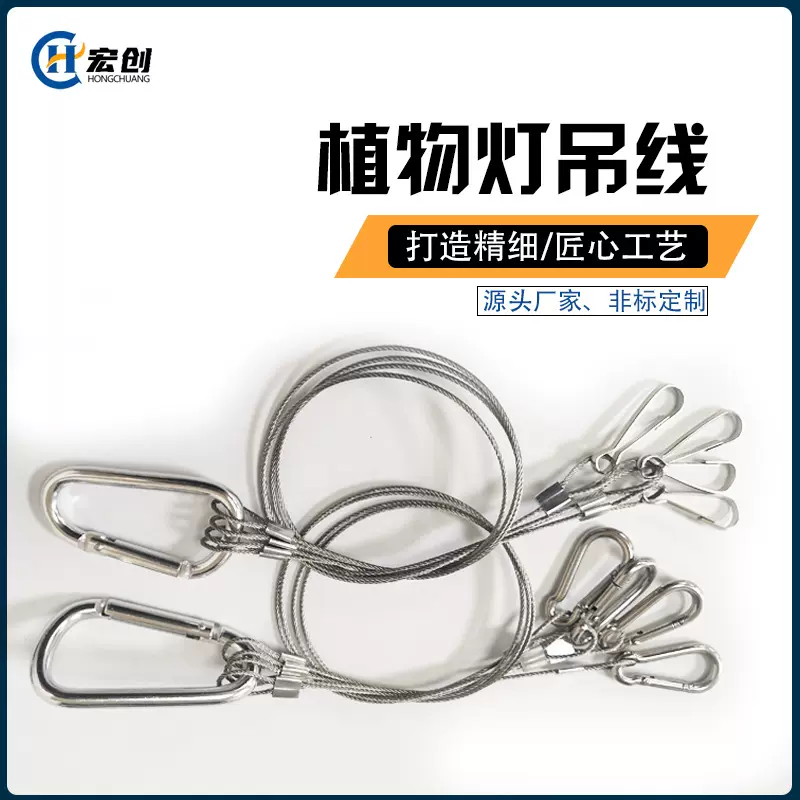 一分四面板灯吊线 植物灯升降绳  植物灯专用钢丝绳吊线 海报挂绳