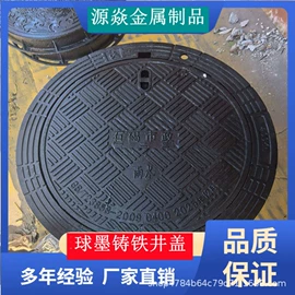 井盖;铸管