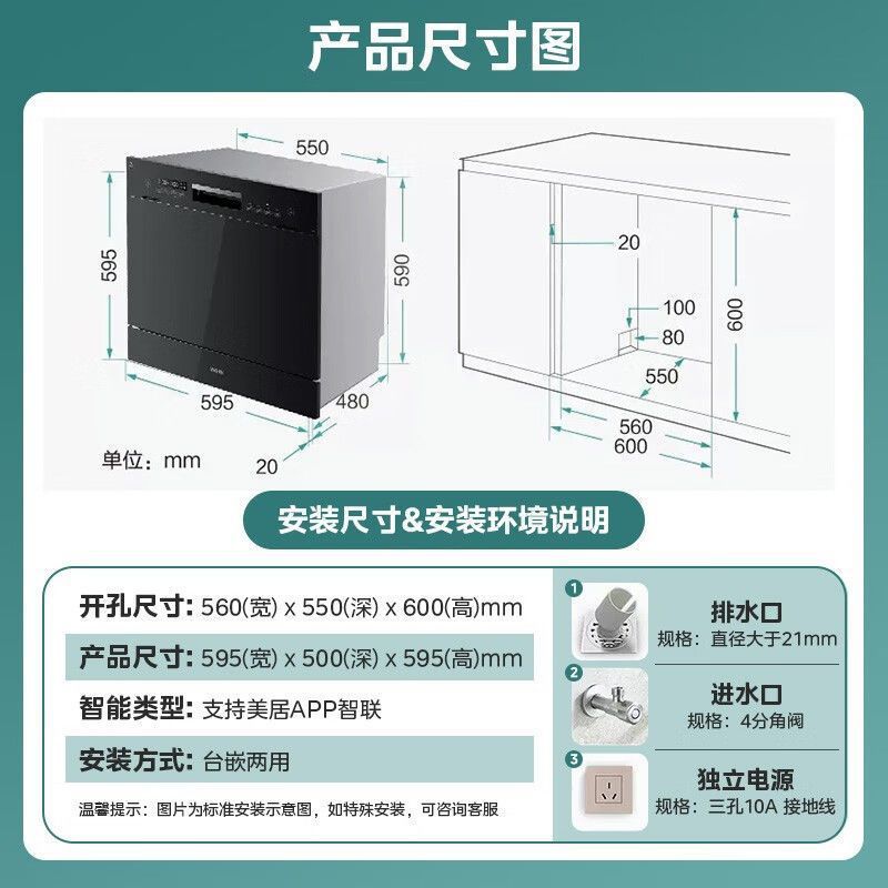 Midea Dishwasher under the Stove 10 Sets Large Capacity Household Table Embedded Dual-Purpose Water Efficiency Samsung Disinfection Hot Air Drying