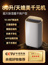 除湿机家用静音卧室内抽湿机空气除潮吸湿器地下室干燥工业除湿器