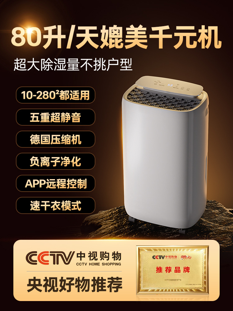 除湿机家用静音卧室内抽湿机空气除潮吸湿器地下室干燥工业除湿器