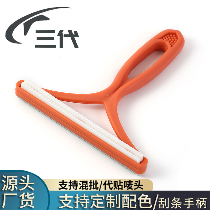 ✅无损静电刮毛器家用批发衣物除毛刮毛器手动去毛器静电刮毛器