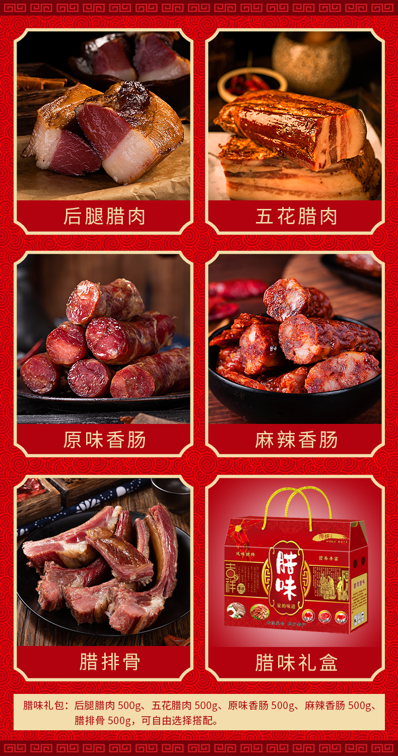臘味禮包定稿_02