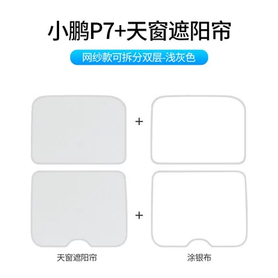 Sun shade, mesh ice crystal insulation deerskin - p7-mesh-style-light-gray