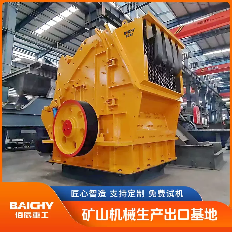 大口反击式破碎机 反击破矿砂生产线设备厂家 破碎筛分一体机价格
