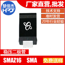 ��ѹ�ܶ�����SMAZ16 ��Ƭ������ SMA 16V 1W Դͷ����:HJJ