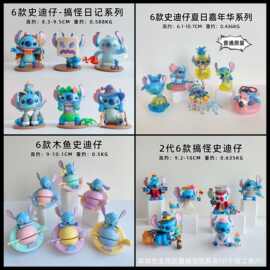 外贸热销6款史迪仔搞怪日记周边史迪仔星际宝贝扭蛋手办跨境摆件