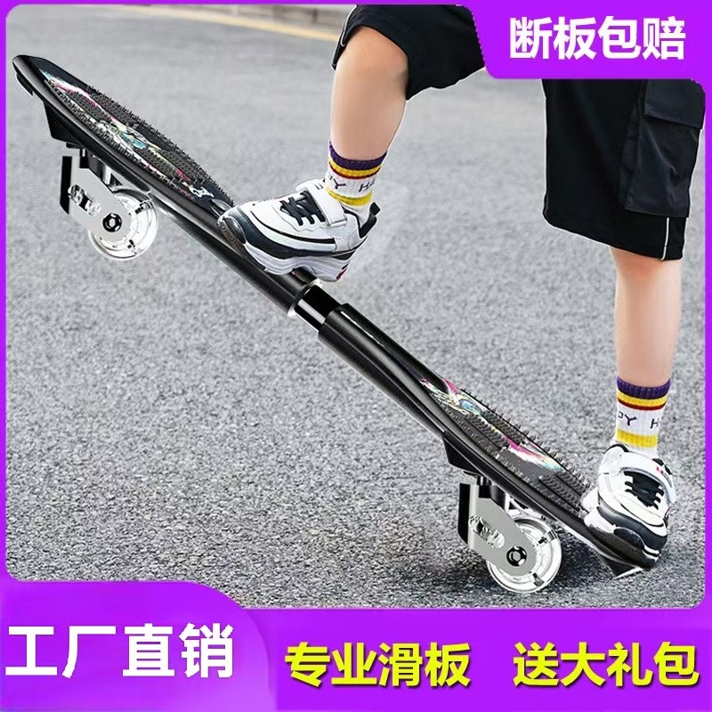 Two-Wheeled Dragon Skateboard Snake Board Dragon Board Beginner Professional Version Adult Children Boys and Girls Vitality Board Swing