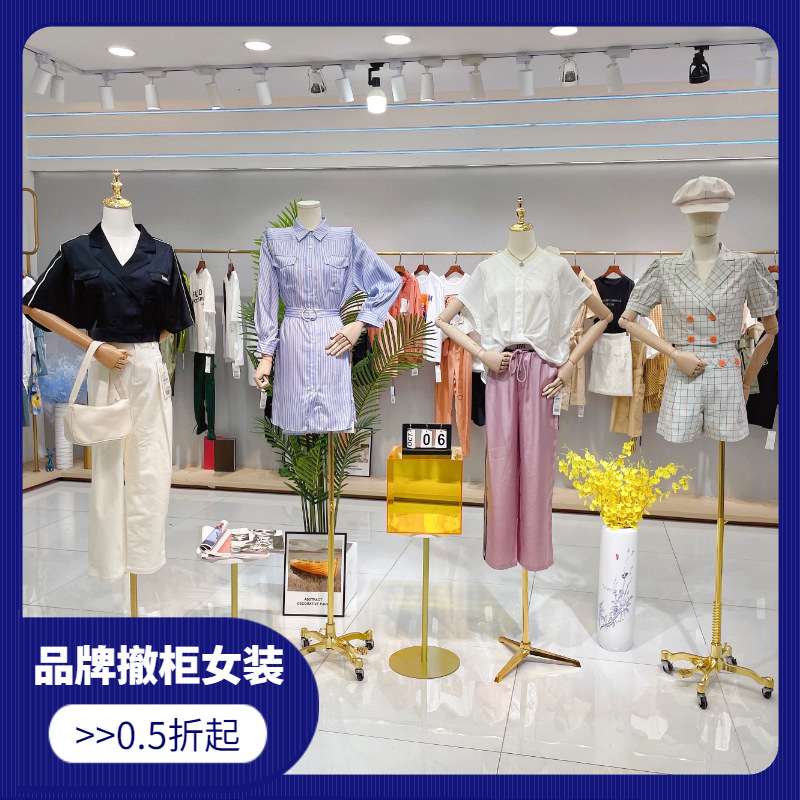 加末2024夏休闲品牌女装折扣批发海贝尾货撤柜实体店电商直播货源