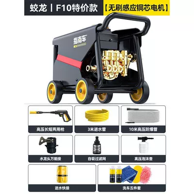 Guide Car High-Pressure Water Pump for Home Use 220V High-Power Car Washing Water Gun for Vehicle Floor Cleaning (Car washing machine) - f10-model-13m