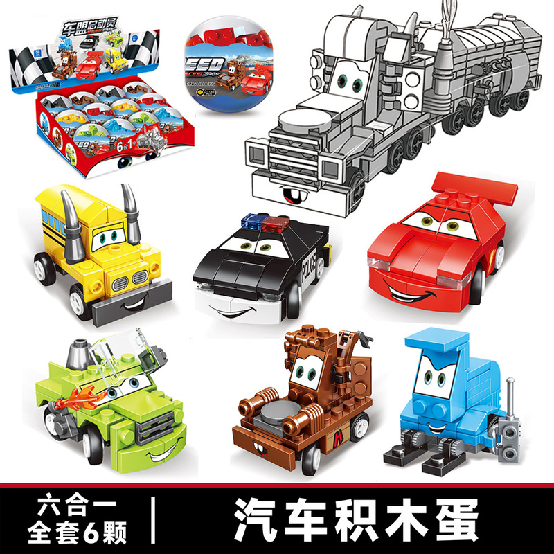 Cross-Border Building Blocks K39 Kidsren's Toys Hands-On DIY Assembled Car Building Blocks Gashapon Blind Box Gashapon Machine Wholesale Gifts Cross-Border Building Blocks K39 Kidsren's Toys Hands-On DIY Assembled Car Building Blocks Gashapon Blind Box Gashapon Machine Wholesale Gifts