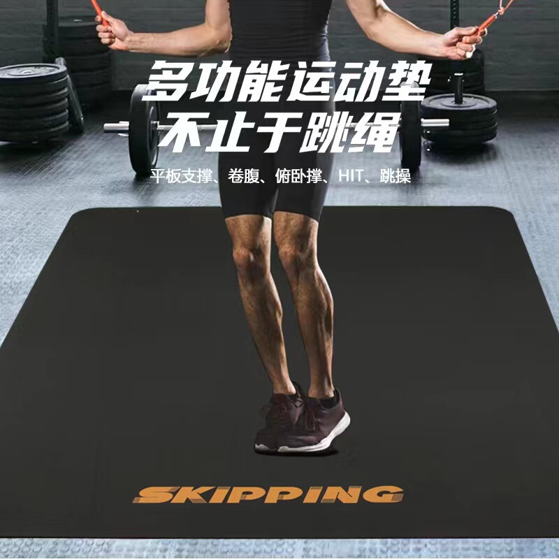 Quiet non-slip enlarged thickened fitness mat wear-resistant shock-absorbing rope skipping carpet sports sweat-absorbent jumping yoga mat customization Quiet non-slip enlarged thickened fitness mat wear-resistant shock-absorbing rope skipping carpet sports sweat-absorbent jumping yoga mat customization