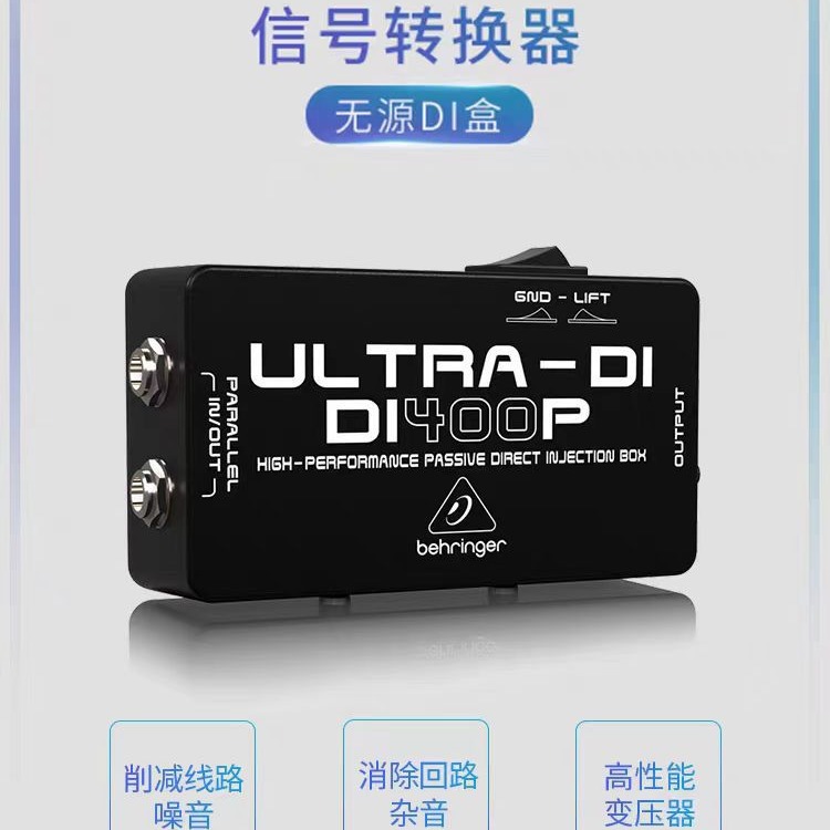 BEHRINGER/BALINDA DI400P 직접 주입 상자 신호 변환기 패시브 DI 박스