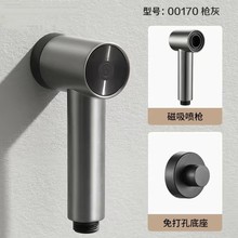 高标新型马桶伴侣喷枪强力磁吸按键喷头免钉按压冲洗器家用卫生间