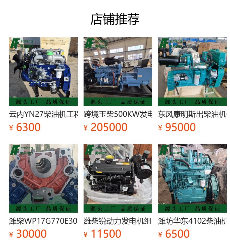 Yunnei Yn27 Loader Engine 58 Horsepower Marine Engine for Forklift Diesel Engine