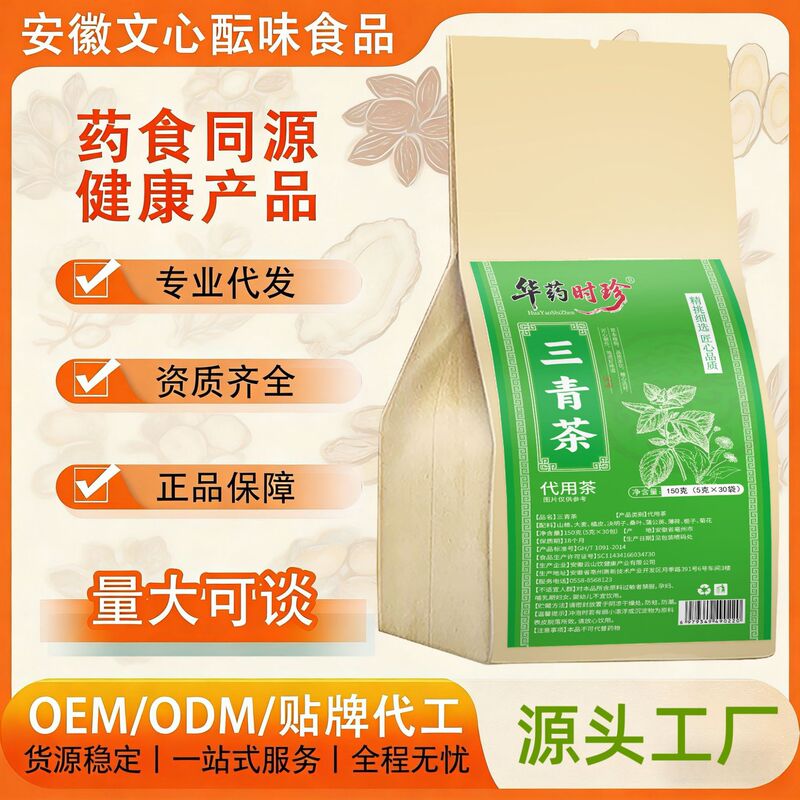 Sanqing Tea Bags, Herbal Tea, Health-Preserving Flower Tea, Bulk Purchase Available, Direct from the Source Factory, Wholesale and Dropshipping, Individually Packaged Sanqing Tea Bags, Herbal Tea, Health-Preserving Flower Tea, Bulk Purchase Available, Direct from the Source Factory, Wholesale and Dropshipping, Individually Packaged