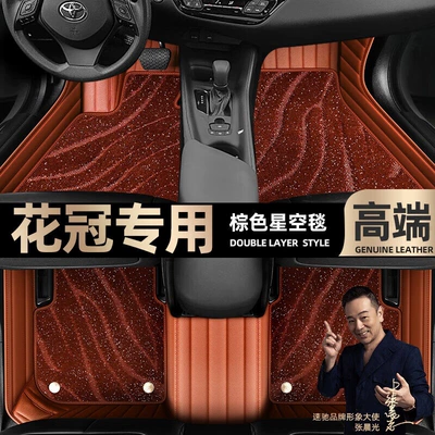 Ayaqaltılar (Kovriklər) 16 car mats [black and red - brown-leather-brown-starry-sky-blanket-double-layer