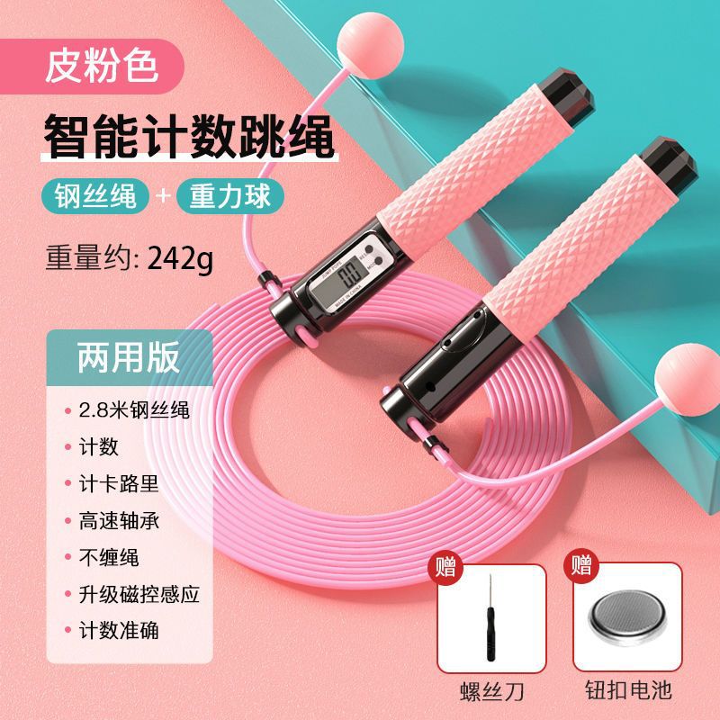 핑크 볼 와이어 로프 이중 사용